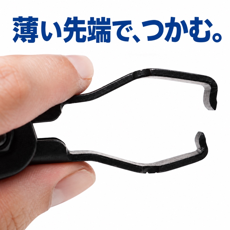 マルチフィンガーリーチツール　FG-MFRT