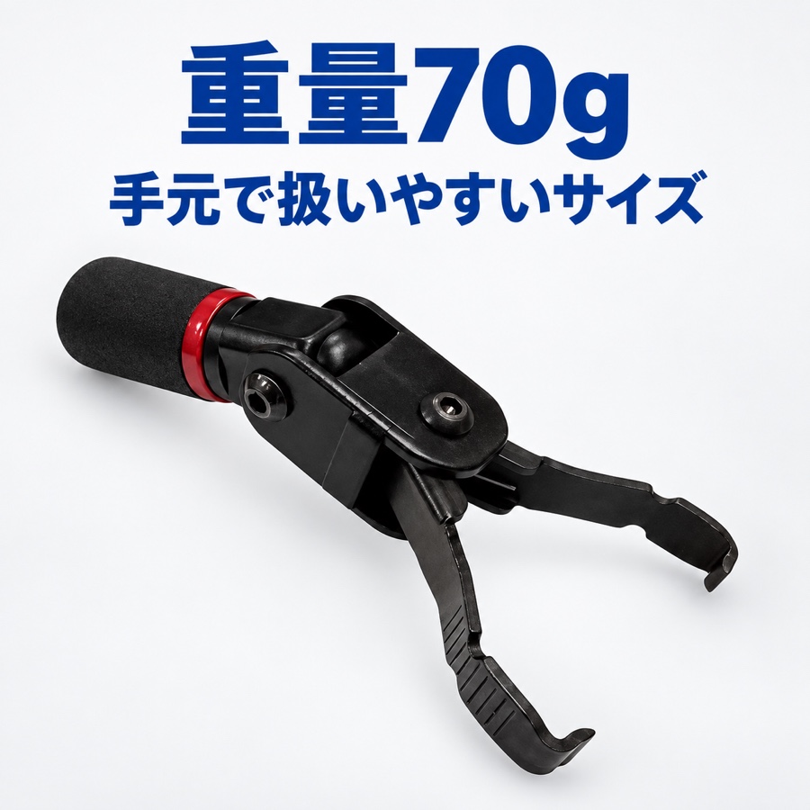 マルチフィンガーリーチツール　FG-MFRT