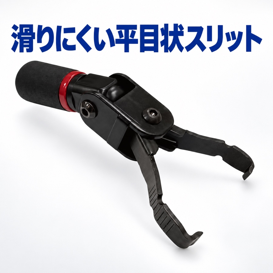 マルチフィンガーリーチツール　FG-MFRT