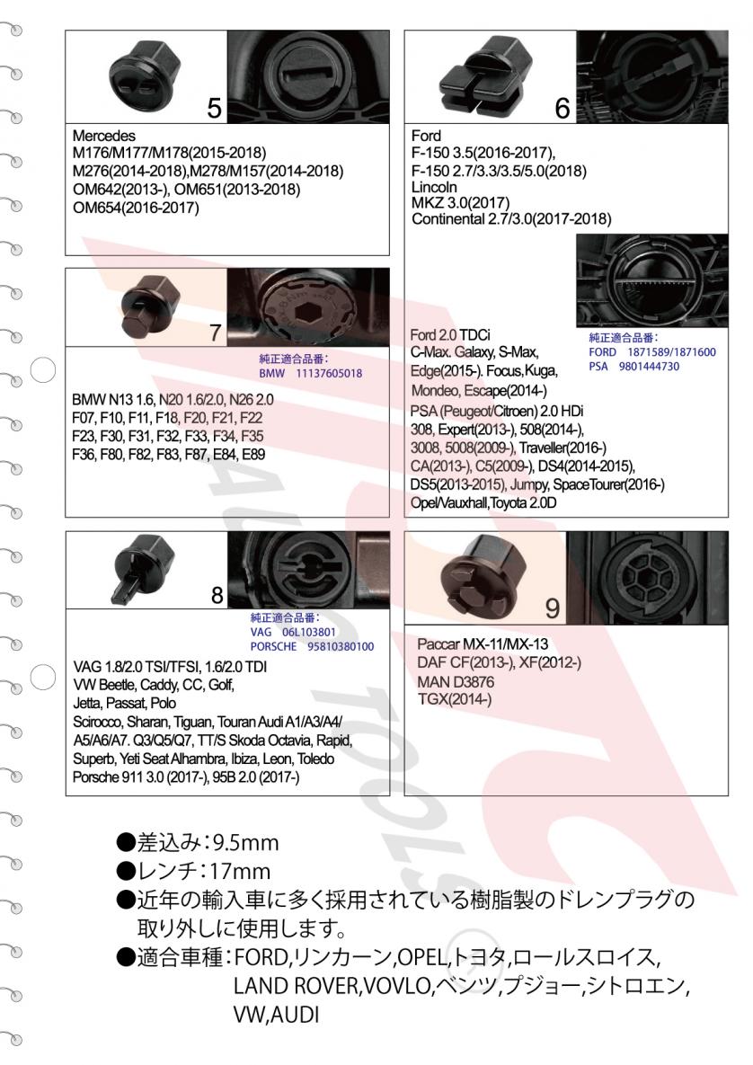 JTC プラスチックドレンプラグツールセット JTC6215 | 公式オンライン