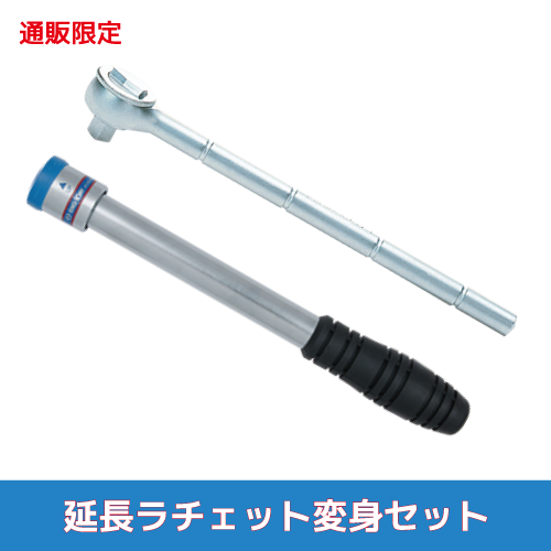 キングトニー 1/2SQ ラチェットシャンク+キングトニー 1/2SQ アジャスタブルハンドル(ハンドルのみ) 4725-12BR+4121-11GR