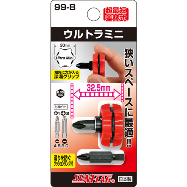 サンフラッグ　ウルトラミニ　99-B