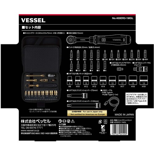 ベッセル　【数量限定品】　400ER3-1MGL　電動スリムラチェット　110周年限定ゴールド  400ER3-1MGL
