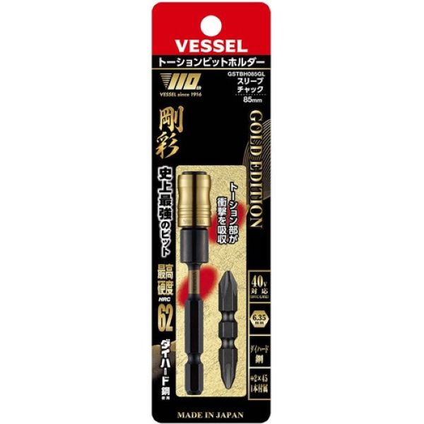 ベッセル　【数量限定品】　剛彩トーションビットホルダー　110周年限定ゴールド　GSTBH085GL