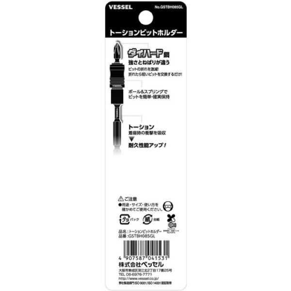 ベッセル　【数量限定品】　剛彩トーションビットホルダー　110周年限定ゴールド　GSTBH085GL