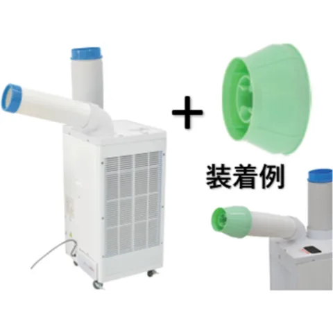 NICHIDO スポットクーラー | 工具用品専門通販はファクトリーギア【公式】