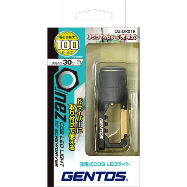 ジェントス　ワンズ　充電式ドライバーライト　OZｰDR01R