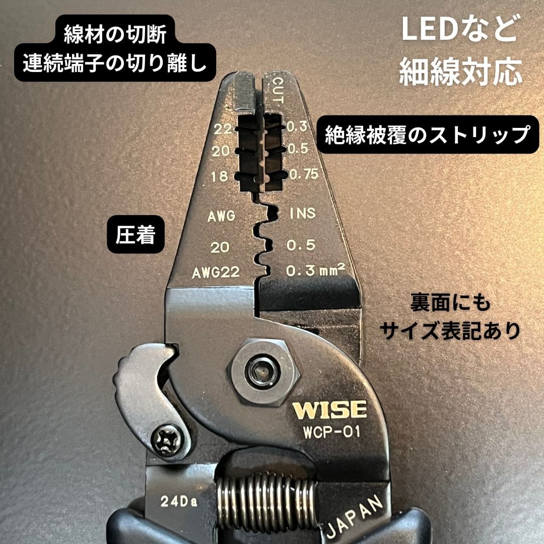 ワイズ　精密電工ペンチミニ（オープンバレル端子用）　WCP-01