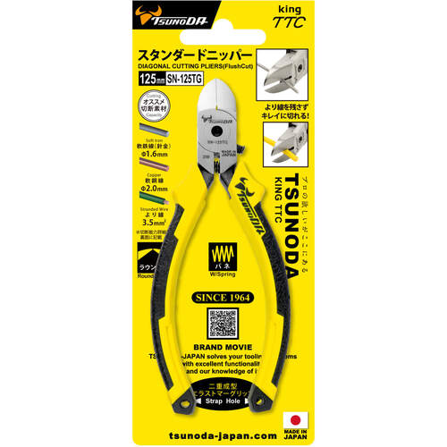 ツノダ TTC スタンダードニッパー ラウンド刃 SN-125TG | 工具用品専門