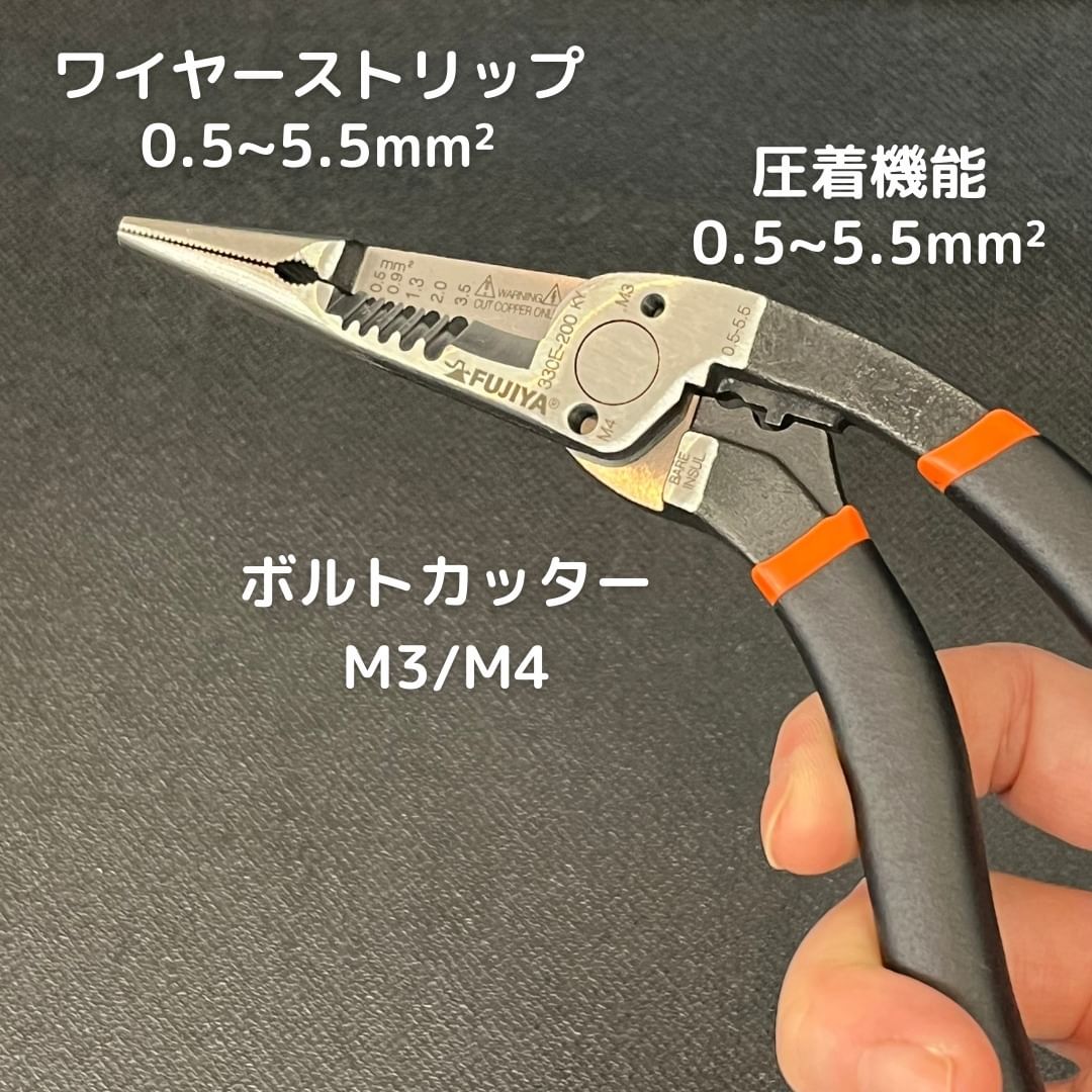 フジ矢 メカニックラジオペンチ エルゴグリップ 0 | 公式オンラインショップ - ファクトリーギア