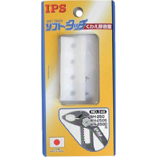 IPS PLIERS　ソフトタッチウォーター用スペア樹脂　NO.248