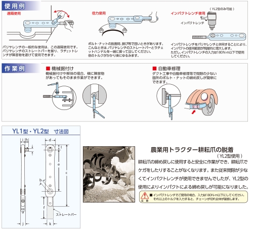 メリー バリヤレンチ YL2 | 公式オンラインショップ - ファクトリーギア