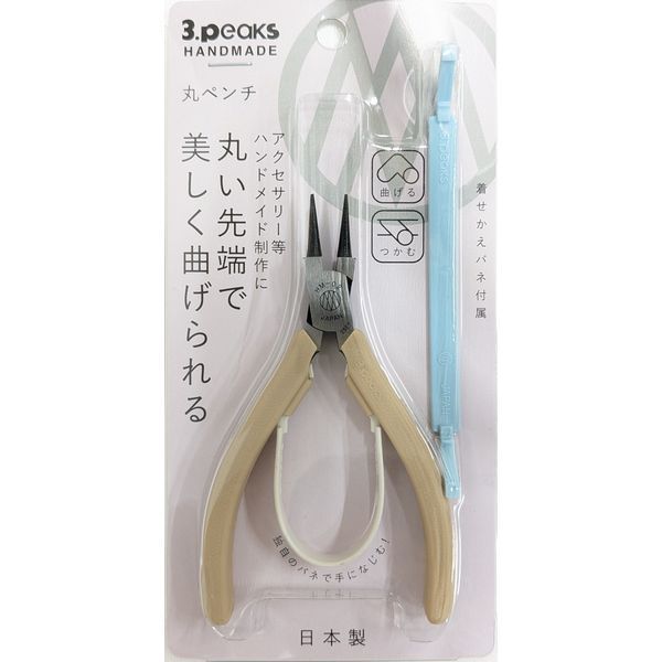 スリーピークス　HANDMADE丸ペンチ