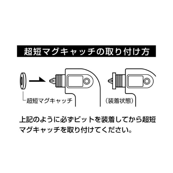 アネックス　超短マグキャッチ　NO.409