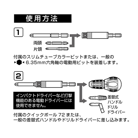 アネックス トルクアダプターセット ATA-S1 | ファクトリーギア公式