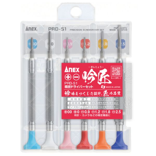 アネックス　精密ドライバー　吟匠セット　プラス・マイナス6本組　PRD-S1