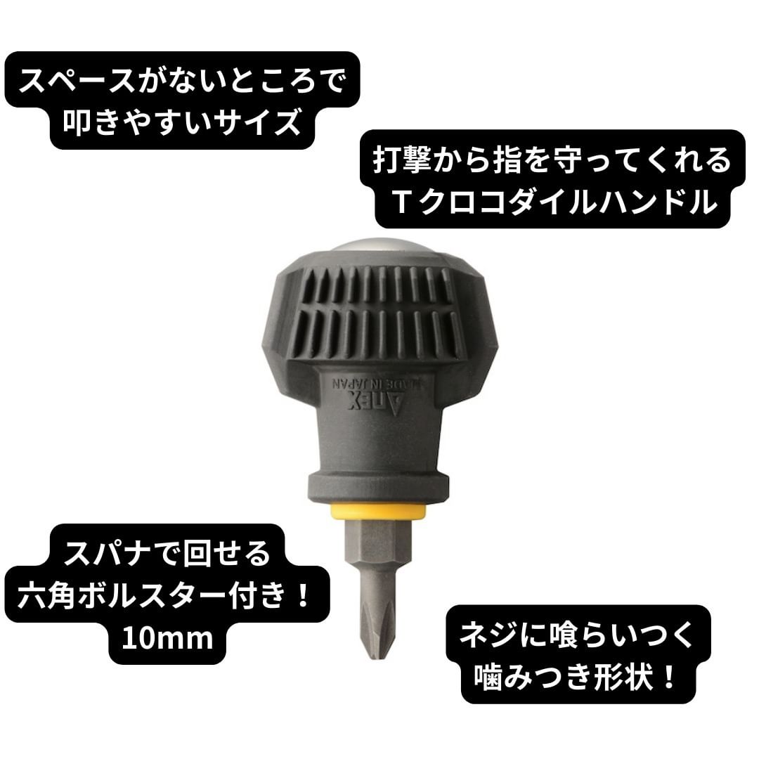 アネックス ビスブレーカードライバー ワニドラJr -6x23 NO.3985