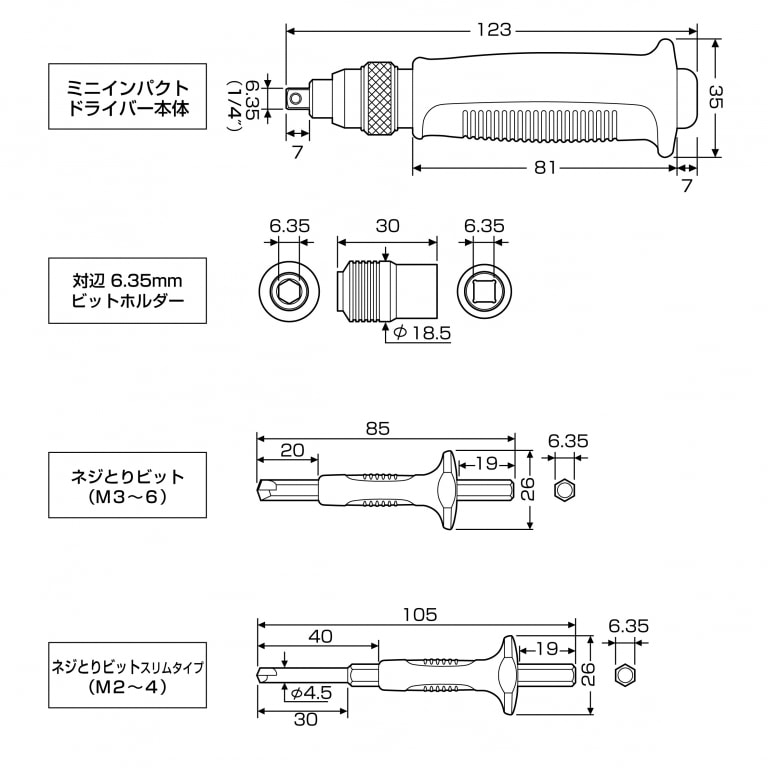 アネックス　ネジ取りインパクト7PCセット　1903-NS1