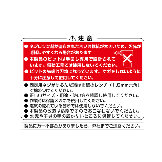アネックス　なめた精密ネジはずし ＋０ネジ用（M1~2.6）　NO.3610-N