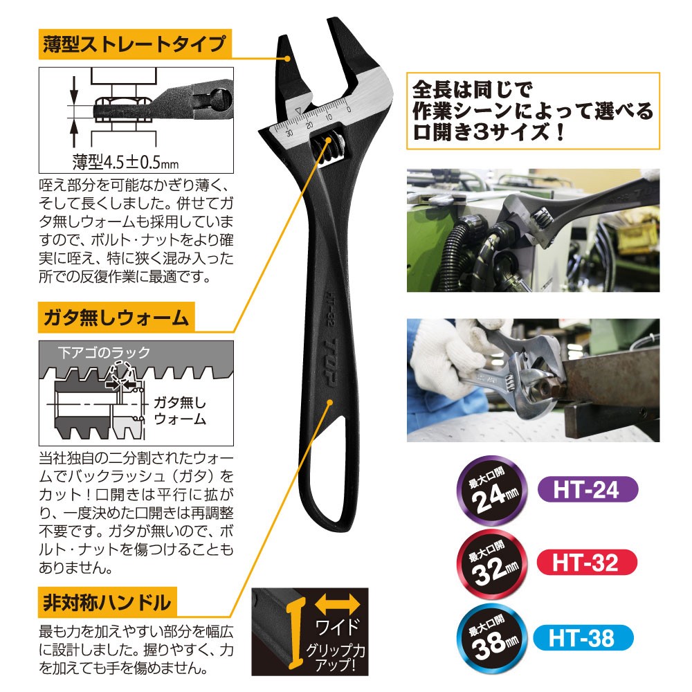 トップ　薄型ストレートモンキ　口開き24ｍｍ　HT-24