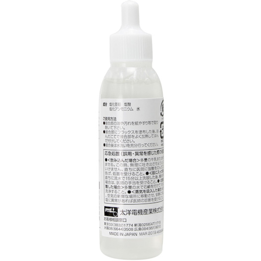 グット　ステンレス用フラックス２５ｍｌ　BS-45