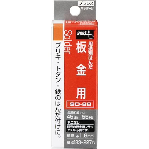 グット　板金用はんだ　φ１．６　ヤニ無　SD-88