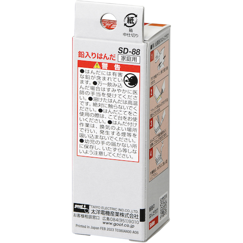 グット　板金用はんだ　φ１．６　ヤニ無　SD-88