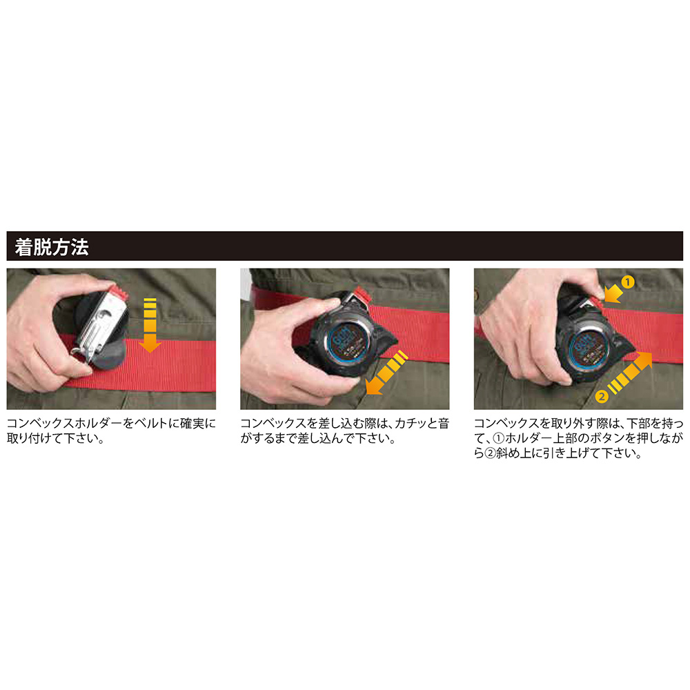 SK11　コンベックスホルダー　SCBH-F
