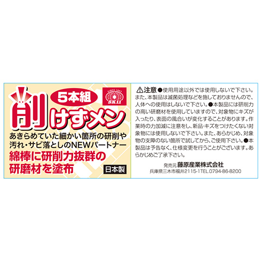 SK11　けずメン #1000　#1000