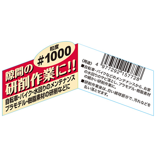 SK11　けずメン #1000　#1000