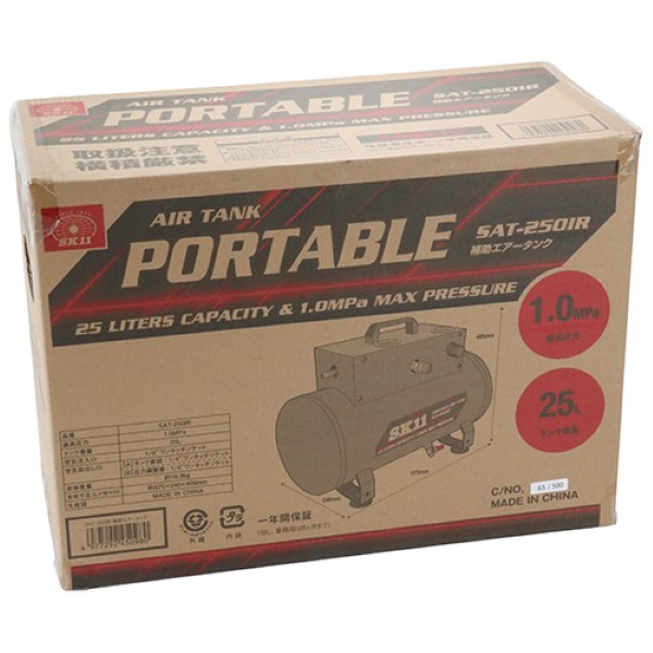 SK11 補助エアータンク25L SAT-250IR | 工具用品専門通販は