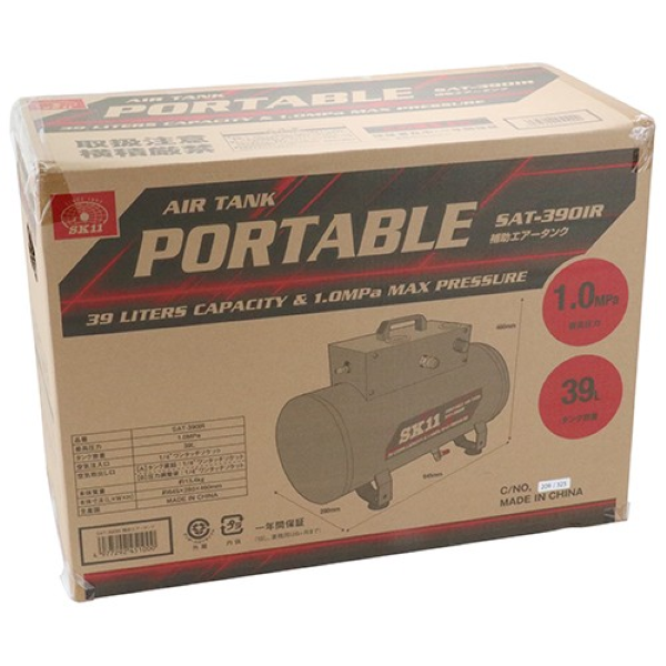 SK11 補助エアータンク39L SAT-390IR | 工具用品専門通販は