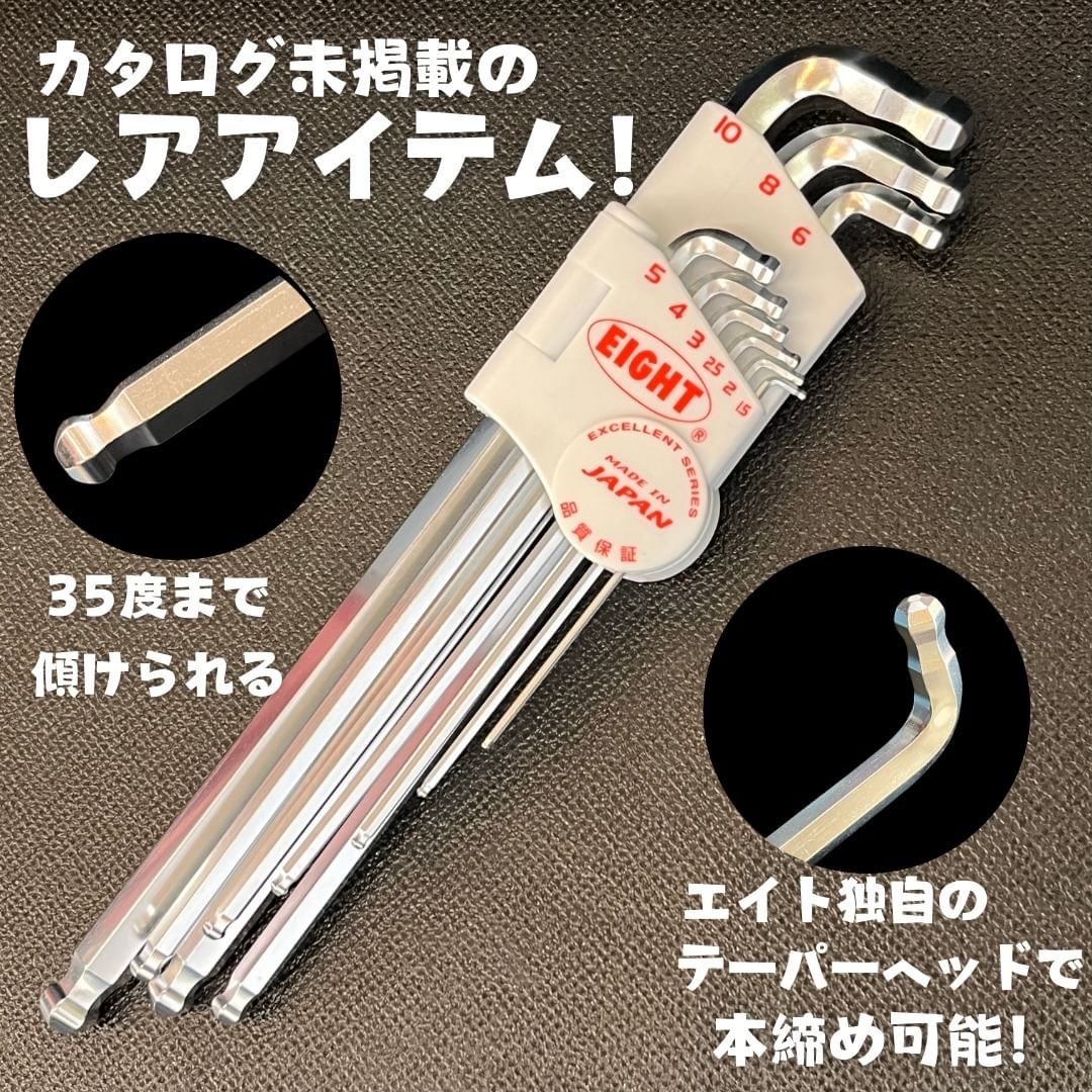 エイト　両口ボールポイント9本組セット　KES-9N