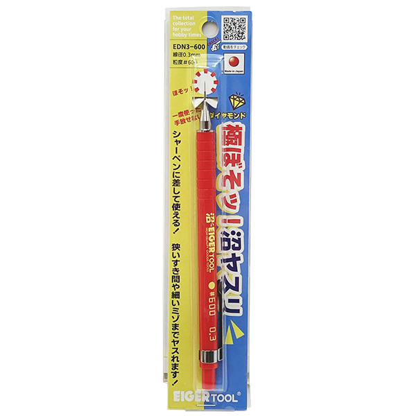 アイガーツール　極ぼそッ！沼ヤスリ　0.3Φ　#600　EDN3-600