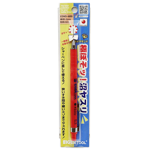 アイガーツール　極ぼそッ！沼ヤスリ　0.5Φ　#600　EDN5-600