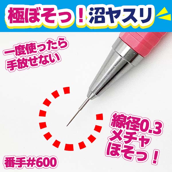 アイガーツール　極ぼそッ！沼ヤスリ　0.5Φ　#600　EDN5-600