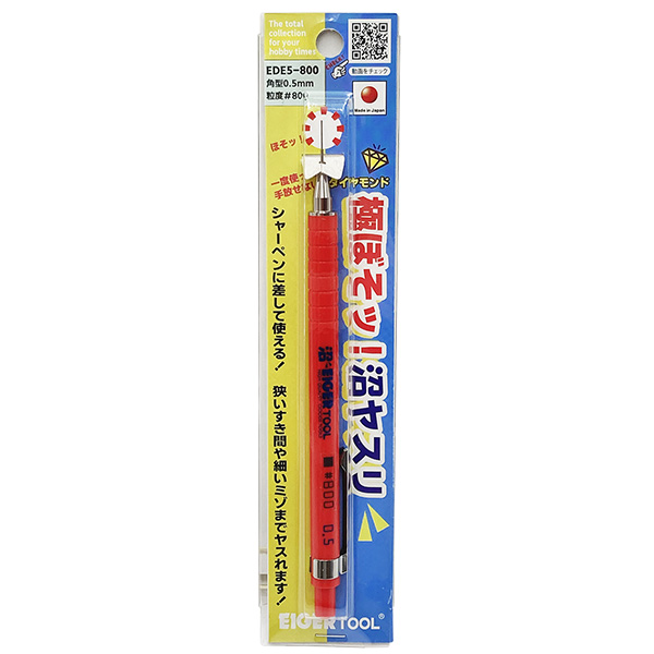 アイガーツール 極ぼそッ！沼ヤスリ角型 0.5Φ角芯 #800 EDE5-800