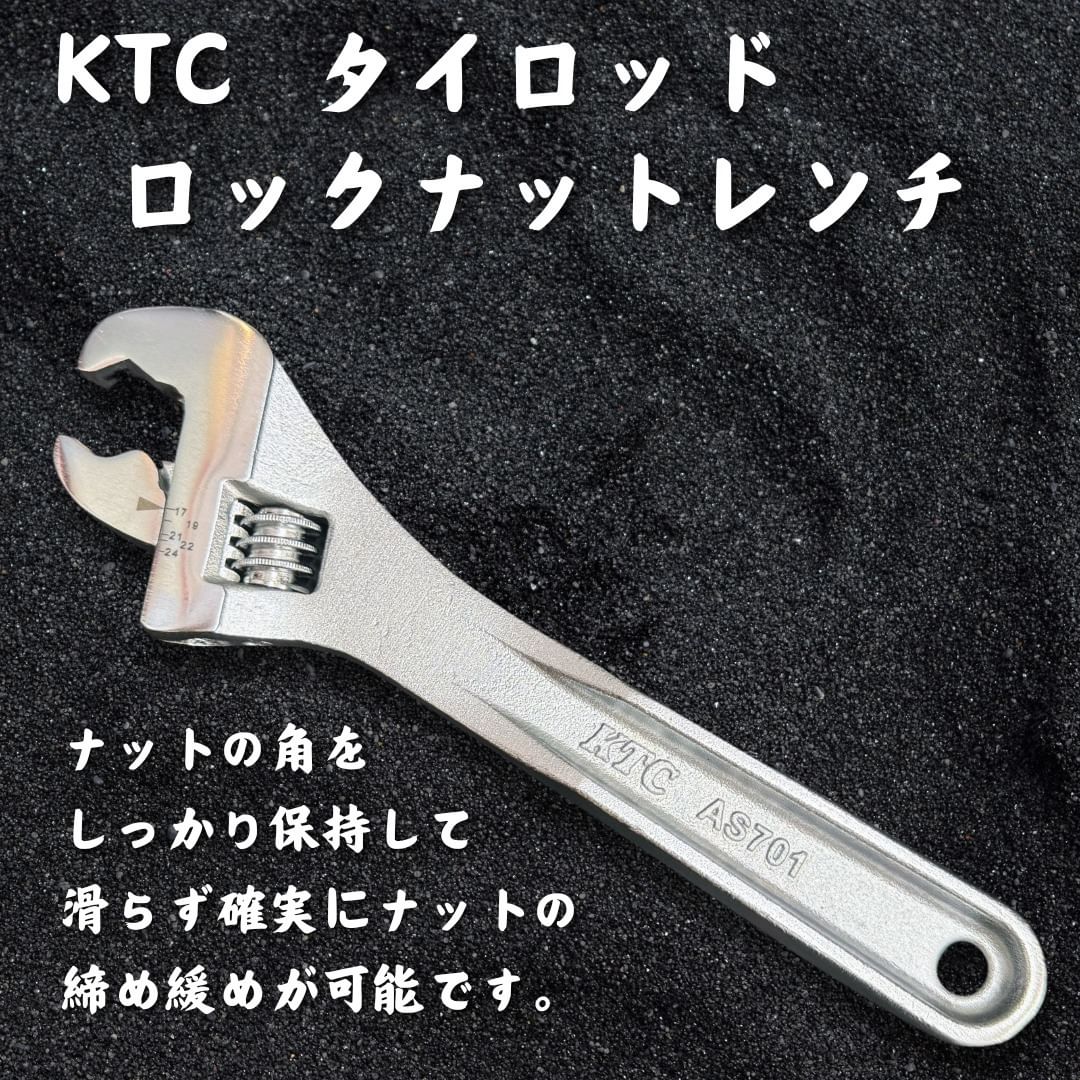 KTC タイロッドロックナットレンチ AS701 | 公式オンラインショップ - ファクトリーギア