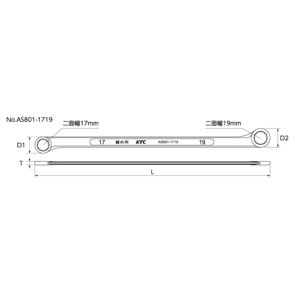 KTC　ボールジョイントロックナットレンチ 17x19mm　AS801-1719