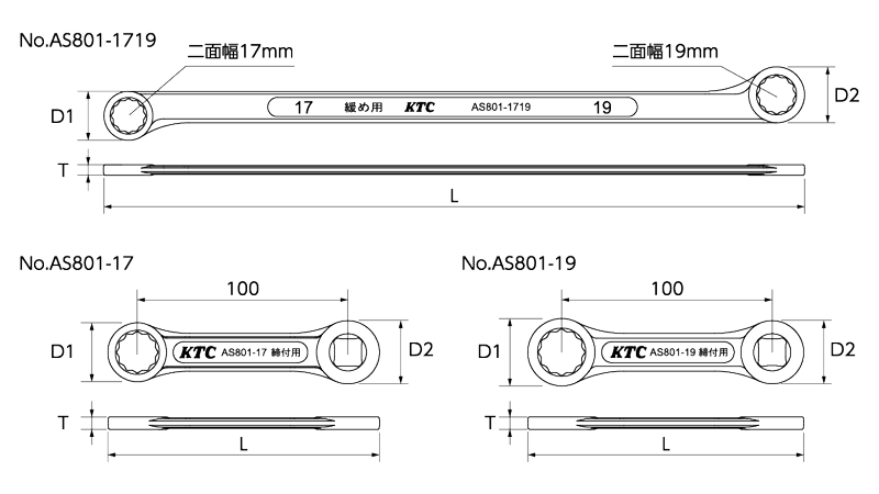 KTC ボールジョイントロックナットレンチ 19mm AS801-19