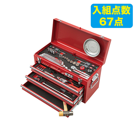 タイムセール KTC 工具セット 56点組 9.5SQ 持ち運び工具セット