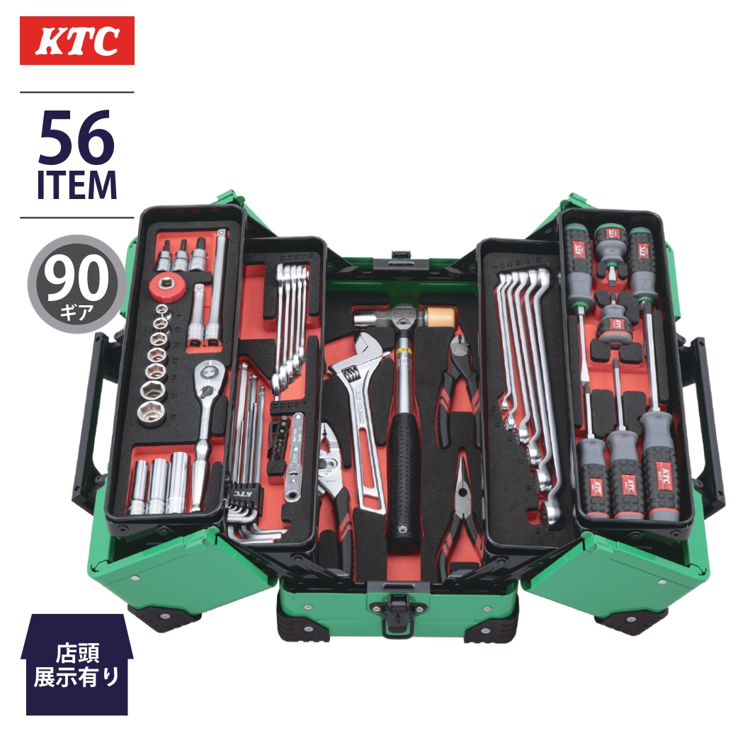 KTC 9.5SQ 工具セット 66点 SK36624E 2024 SKセール | ファクトリーギア