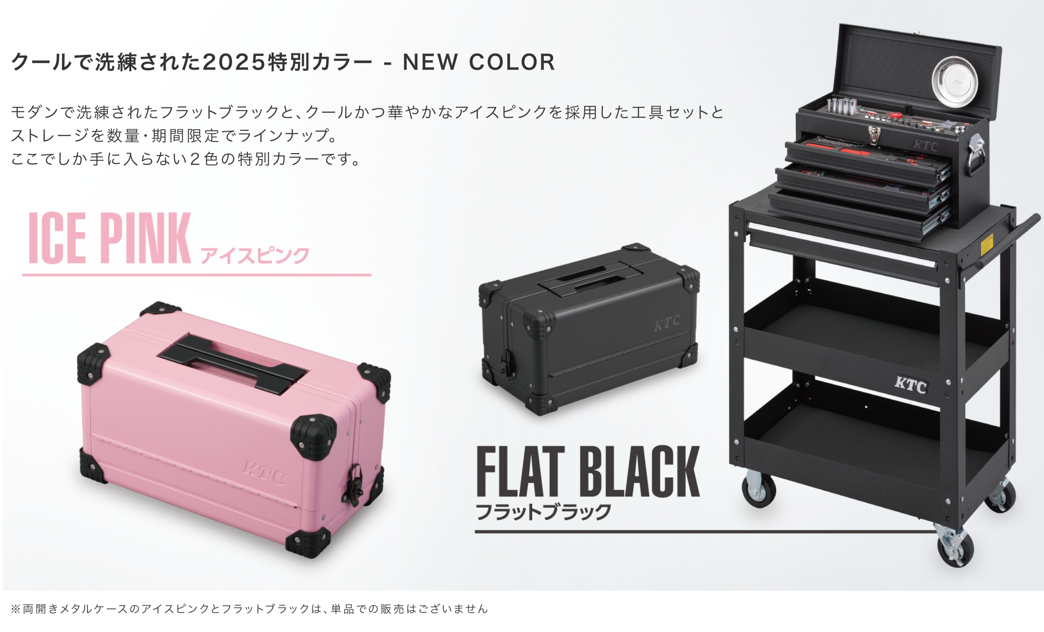 KTC 12.7SQ 工具セット 52点 SK45225WZCP 2025 SKセール | 公式 