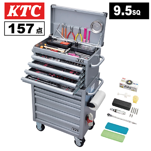 KTC エキスパートセット【157点】（7段7引出し） SKセール2026