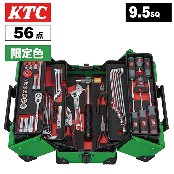 KTC　9.5sq.両開きメタルケースセット【56点】　SKセール2026　