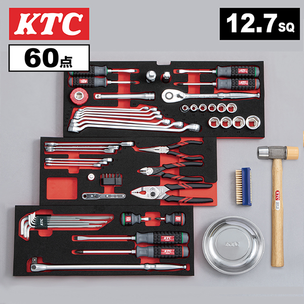 KTC 12.7sq.スタンダードセット【60点】（3段3引出し） SKセール2026
