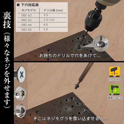 エンジニア　FG限定ネジモグラ３本セット　DXT-01