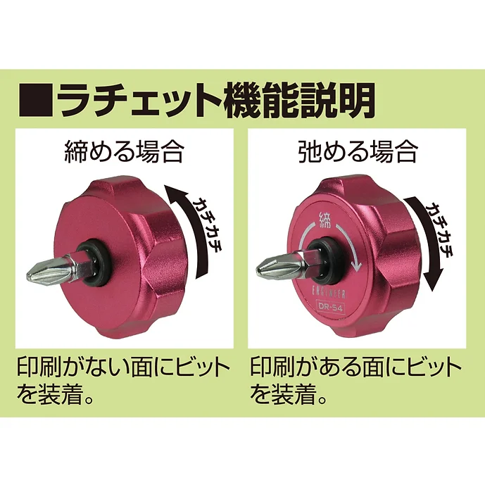 エンジニア　プチラチェ　DR-54