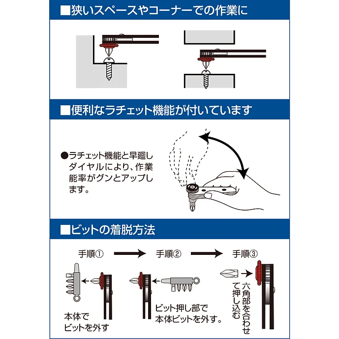 エンジニア　オフセットラチェットセット（薄型）　DR-55