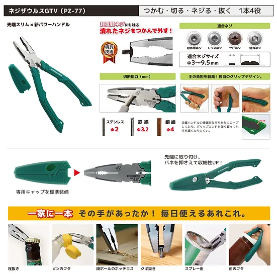 エンジニア　合体工具　８点セット　DXZ-07